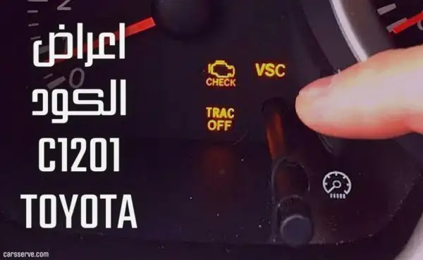 Wskaźnik DTC C1201 Toyota świeci się, informując o problemie z systemem VSC i TRAC OFF.